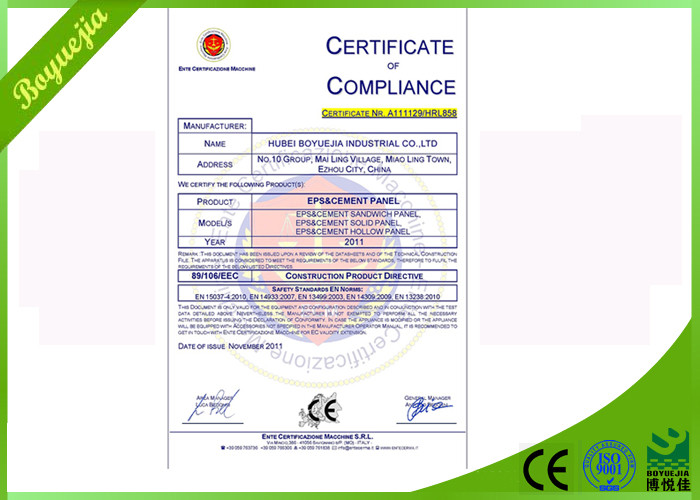 Hubei Boyuejia Industrial Co., Ltd. Certifications
