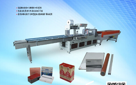 Wholesale High Speed Cosmetic / Food / Medical Automatic Shrink Wrap Machine 220V 50HZ / 60HZ from china suppliers