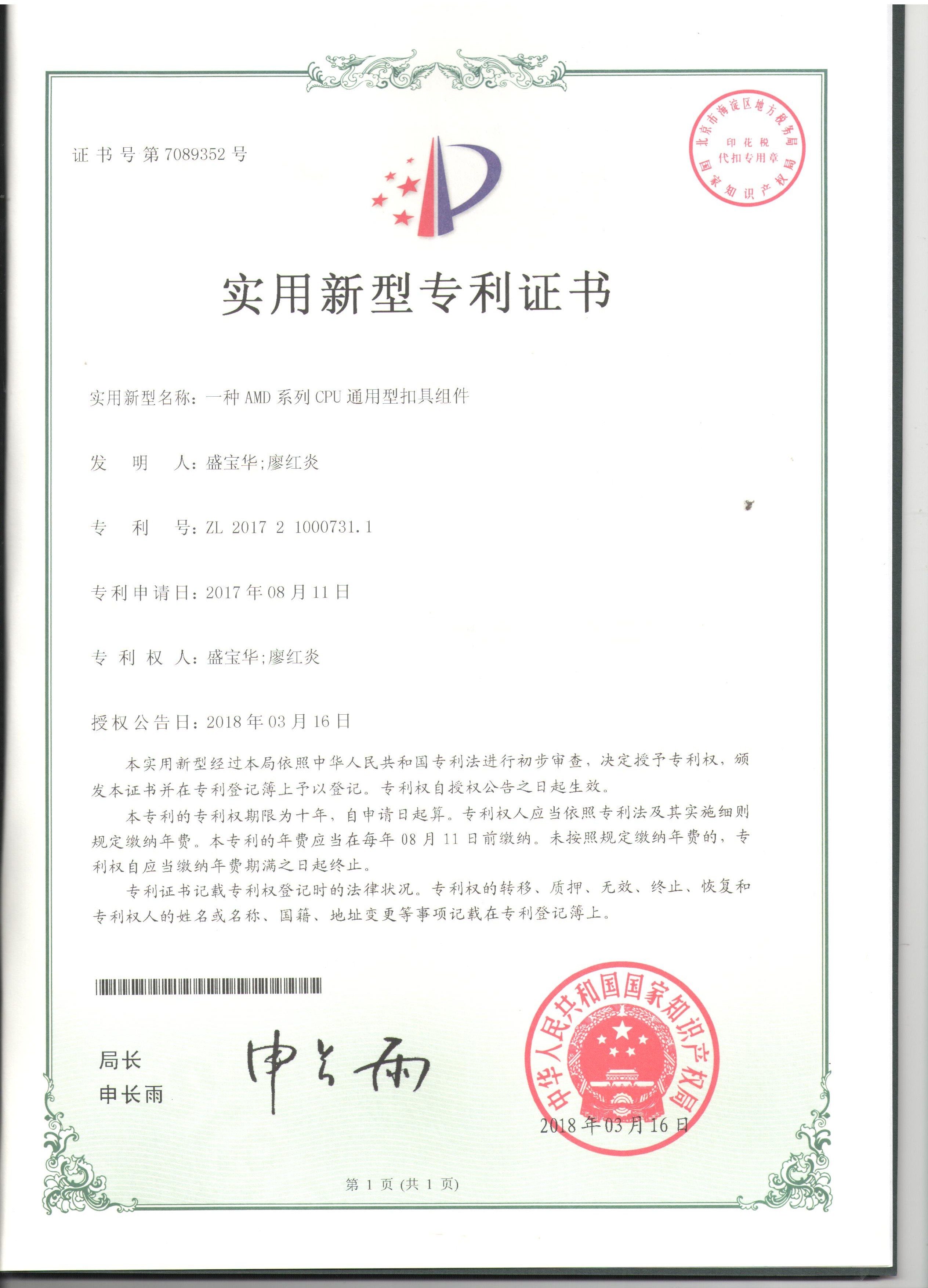 LiFong(HK) Industrial Co.,Limited Certifications