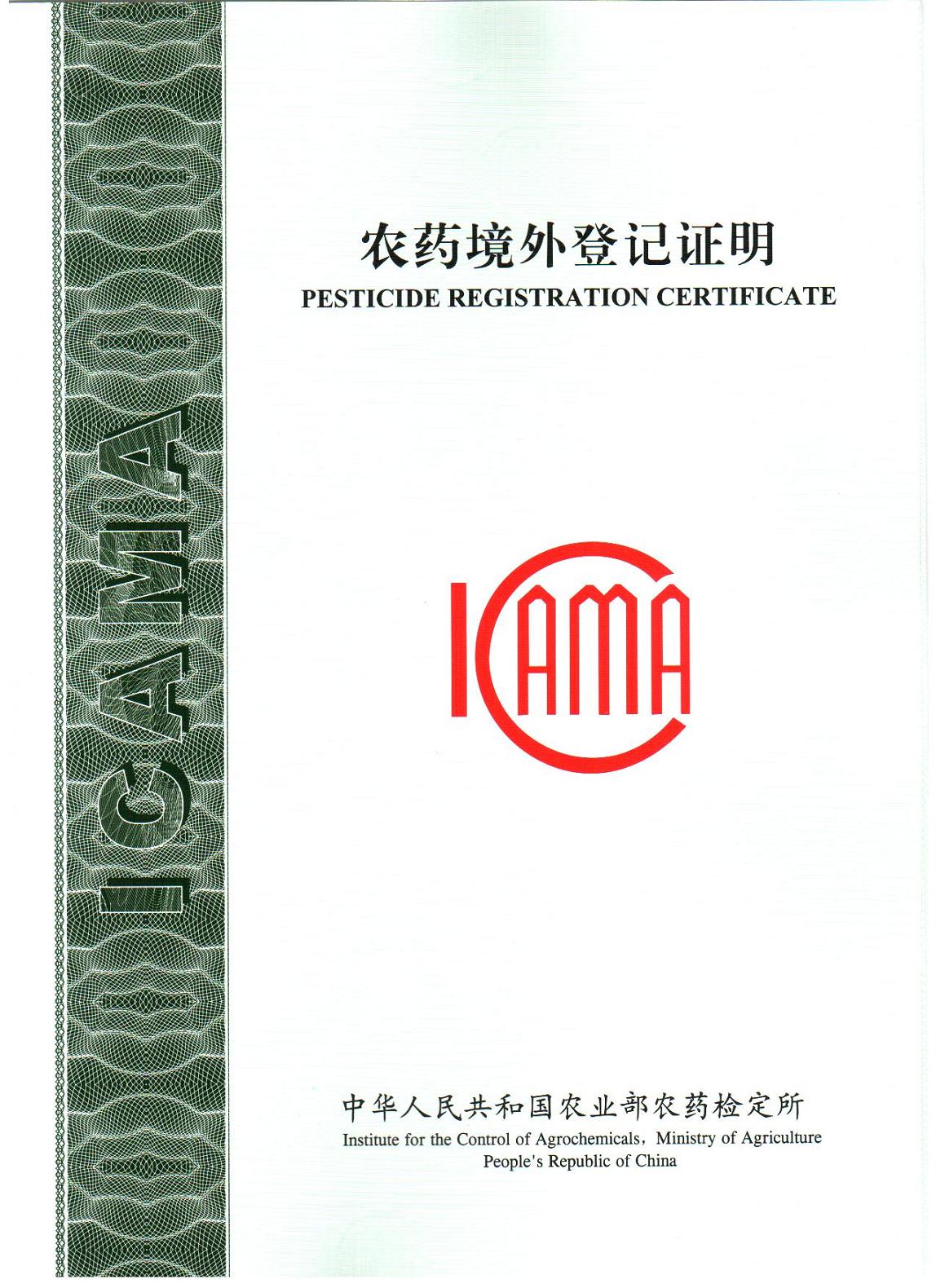 China Selective Herbicide Products Directory Certifications