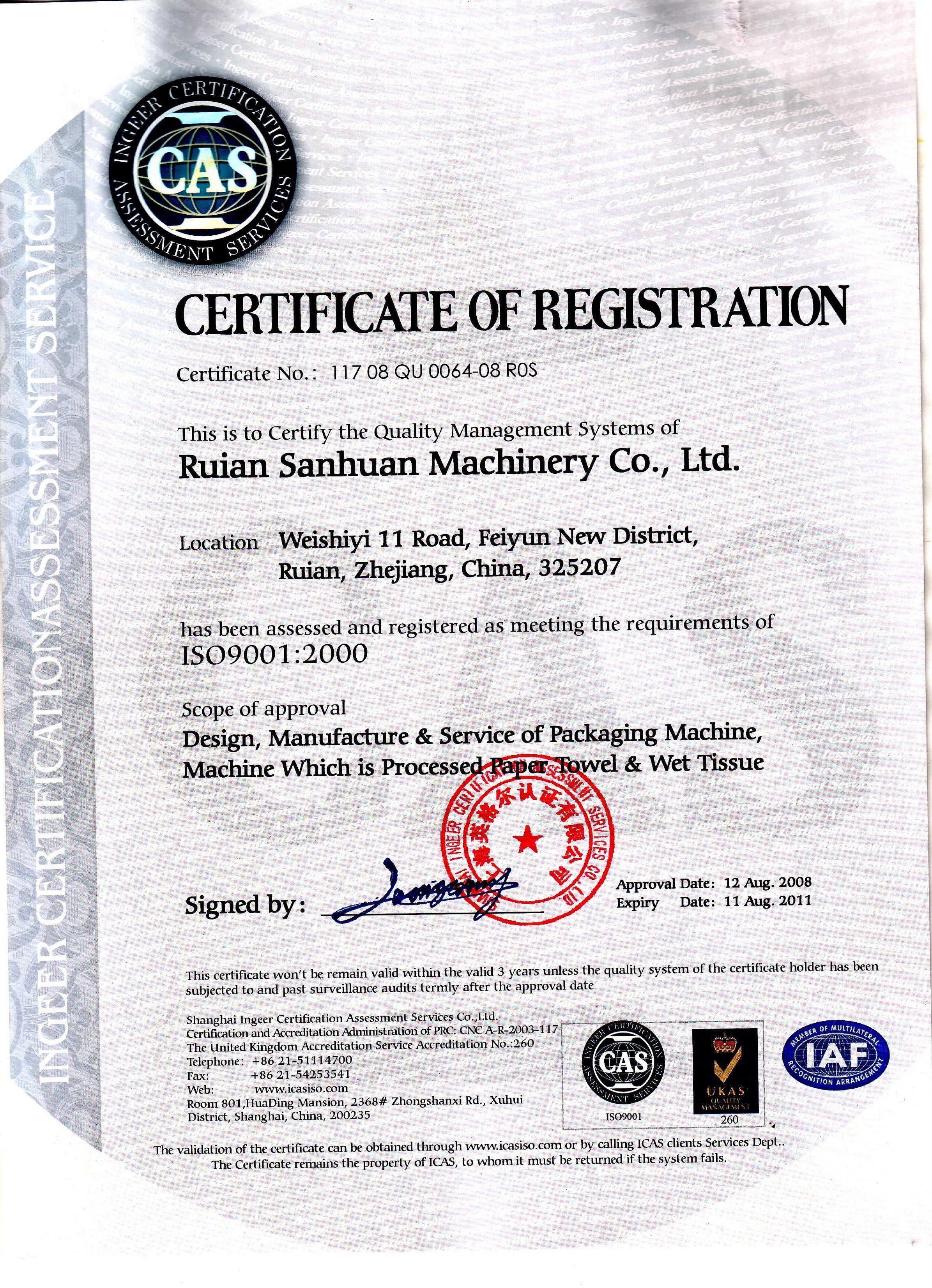 Ruian City Sanhuan Machinery Co.,Ltd. Certifications