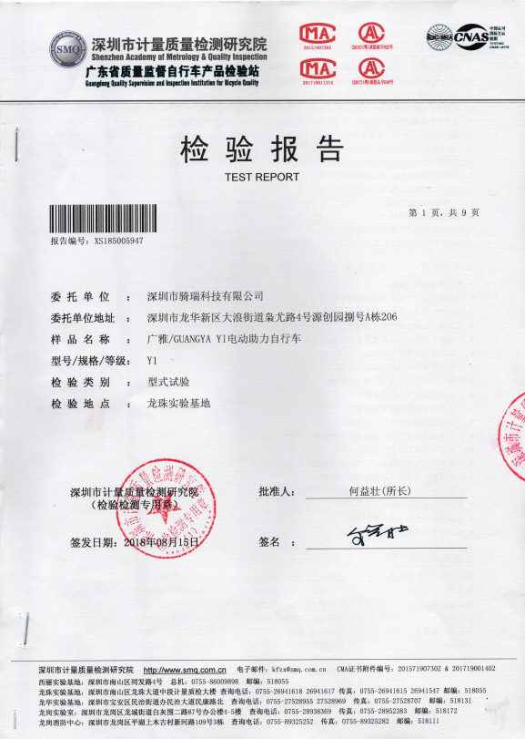ShenZhen Chirrey Technology Co.,Ltd Certifications