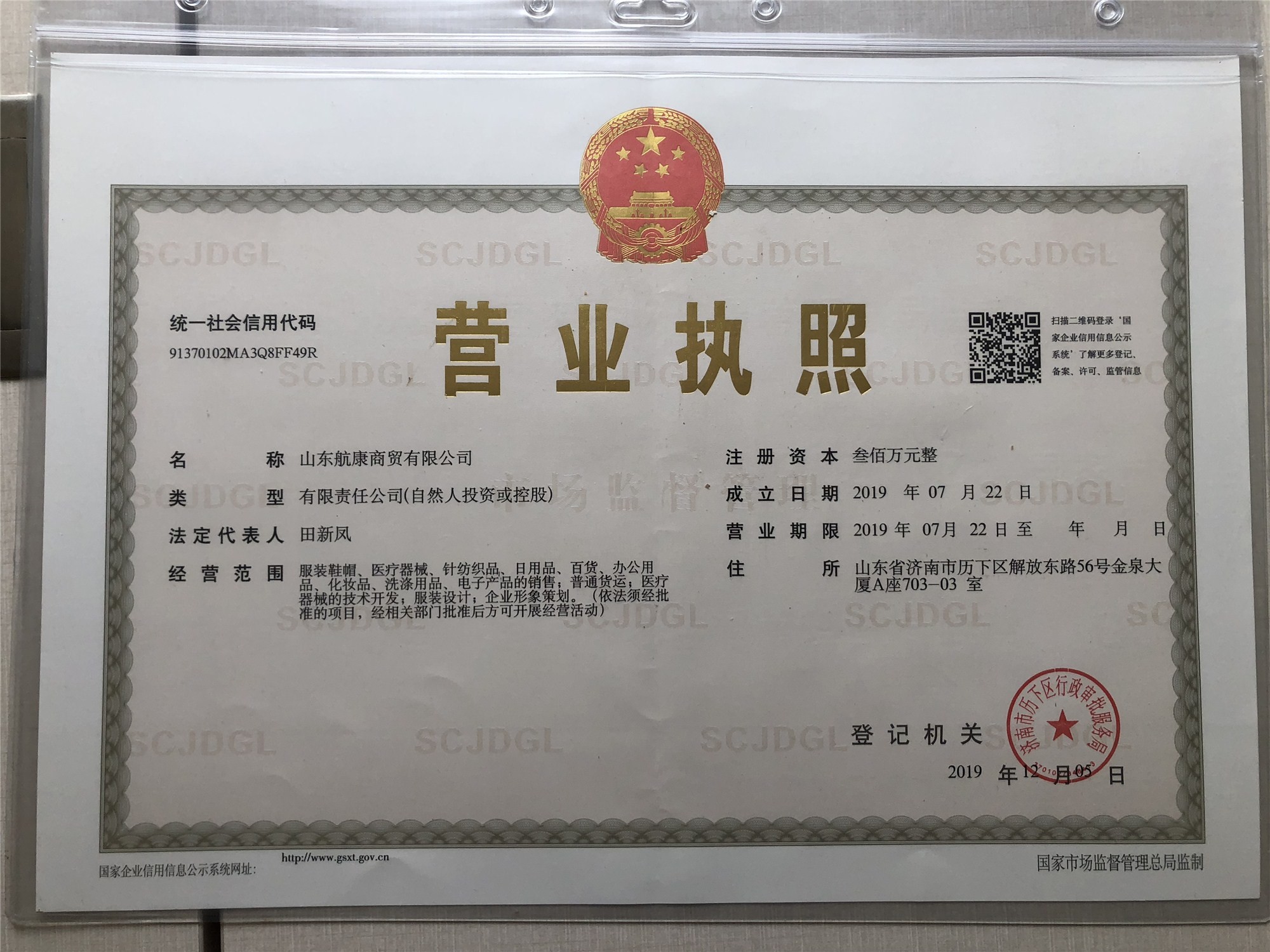 ShanDong HangKang Medical Equipment Co.,Ltd. Certifications