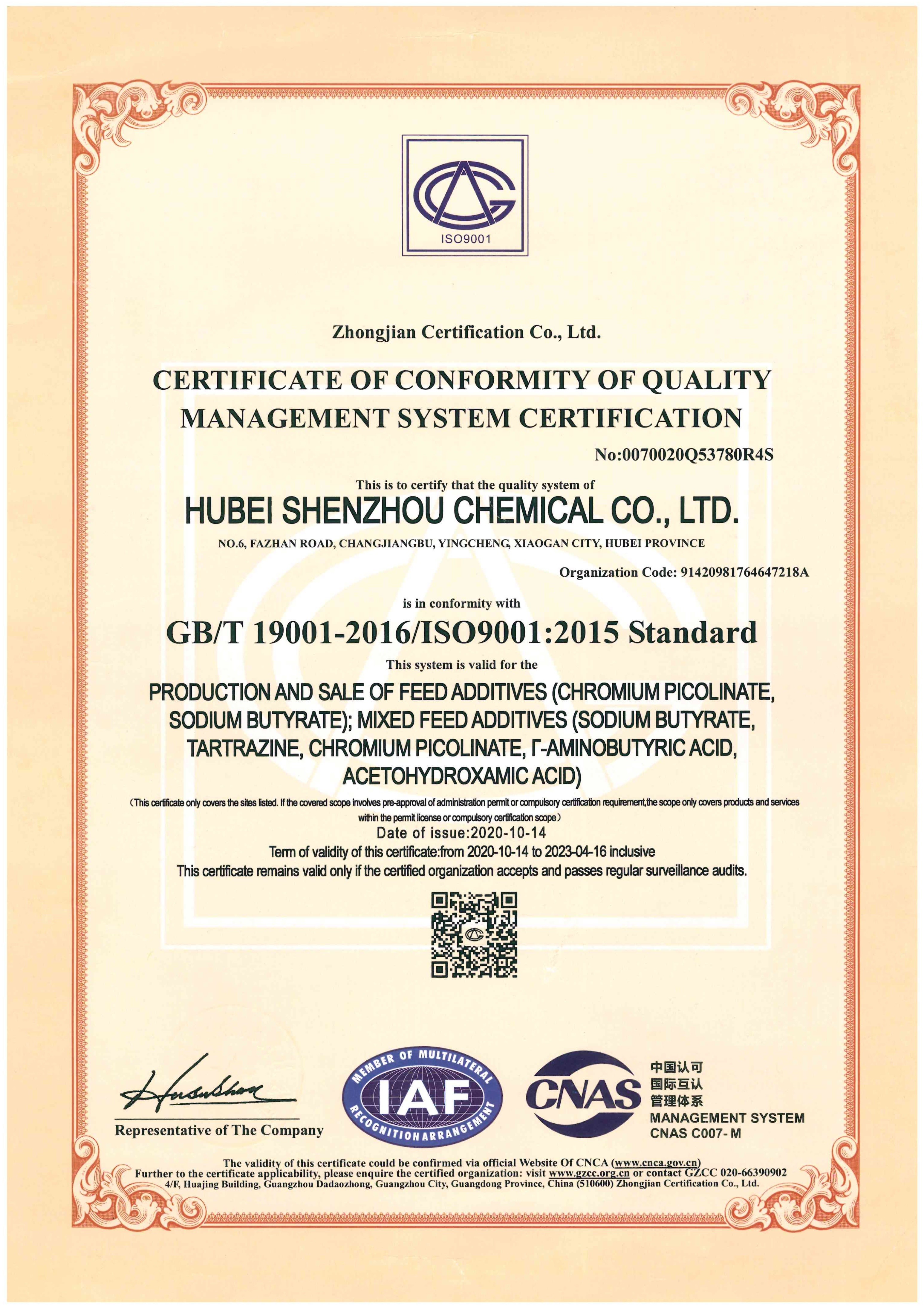 Sunhy Trading (Wuhan) Co., Ltd. Certifications