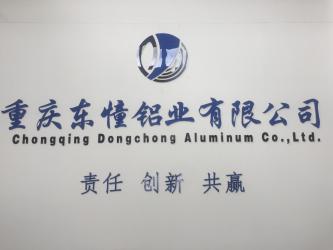 Chongqing Dongchong Aluminum Co., Ltd.