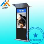 65 Inch Dustproof Exterior Digital Signage Display , Lcd Advertising Media