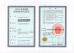 Shandong Weiman Machinery Co,.Ltd Certifications