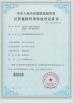 Gobeyond International (HK) Limited Certifications