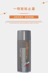 700ml Waterproof Leakage Repair Paint Pipe Sealant Aerosol Spray