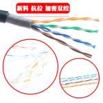 High speed Outdoor Waterproof and Frost-proof Super Five Types of Wire 300m a