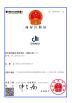 Shenzhen damu technology co. LTD Certifications
