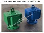Air vent Head DN100 for Fresh water tank -Yangzhou FeiHang Ship Accessories