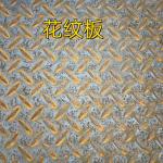 ASTM A36 Carbon Steel Plate Hot Rolled Mild Steel Checkered Plate 8*1500*6000MM