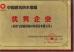 SHENZHEN FEIYANG PROTECH CORP.,LTD Certifications