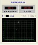 ISO 5659-2:2006 3500W NBS Plastic / Rubber Smoke Density Testing Machine