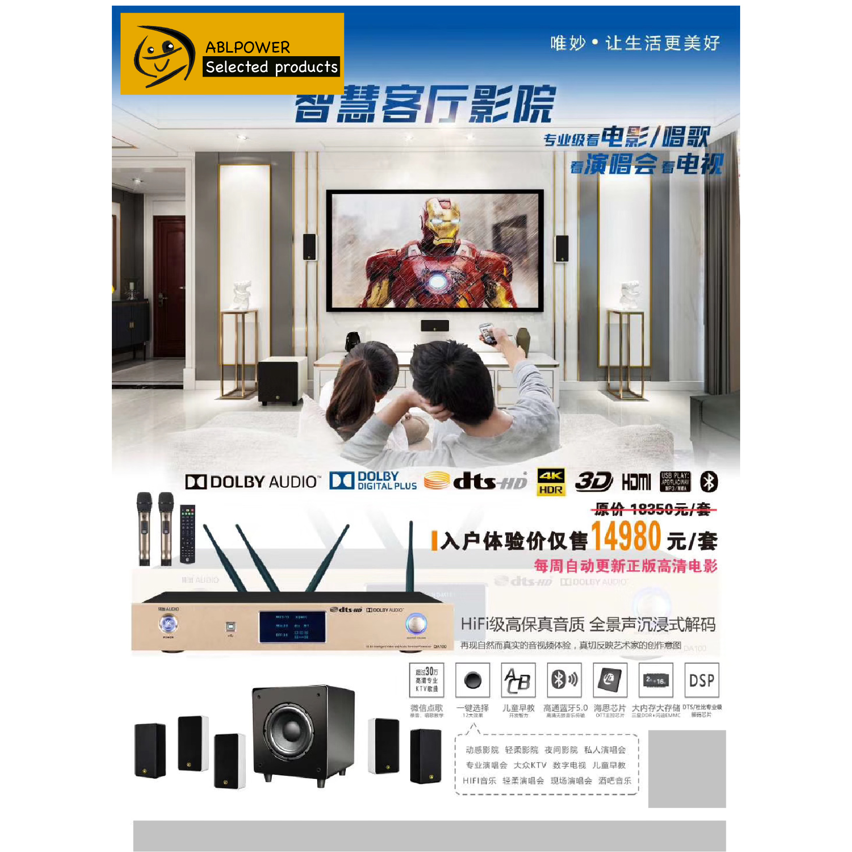 RoHS Multi Function 5.1 Karaoke Amplifier Mixer Hdmi