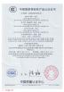 Guangdong Gilong Technology Co., Ltd Certifications