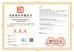 MEIZHOU WEIYOU WEAR-RESISTING MATERIAL Co., LTd. Certifications