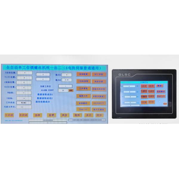 Multi-head fully automatic screw locking machine with four heads, fast speed