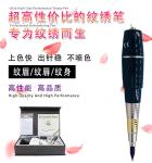 Black Permanent Makeup Machine 100 - 240V Scalp MicrGel polishgmentation Pen