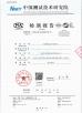 Shenzhen Datang Dingsheng Technology Co., Ltd. Certifications