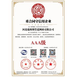 HeBei Reinforce Pipeline Mesh Co., Ltd Certifications