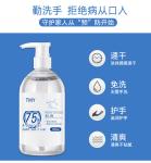 Travel Size Hand Sanitizer 300ml Alcohol Liquid Hand Gel High Perfume