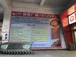Full Color Roadside Fabric Advertising Banners Supermarket Job Advertisement
