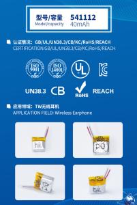 Wholesale 541112 40mAh 3.7V TWS Wireless Earphone Rechargeable Lithium Ion Polymer Battery from china suppliers