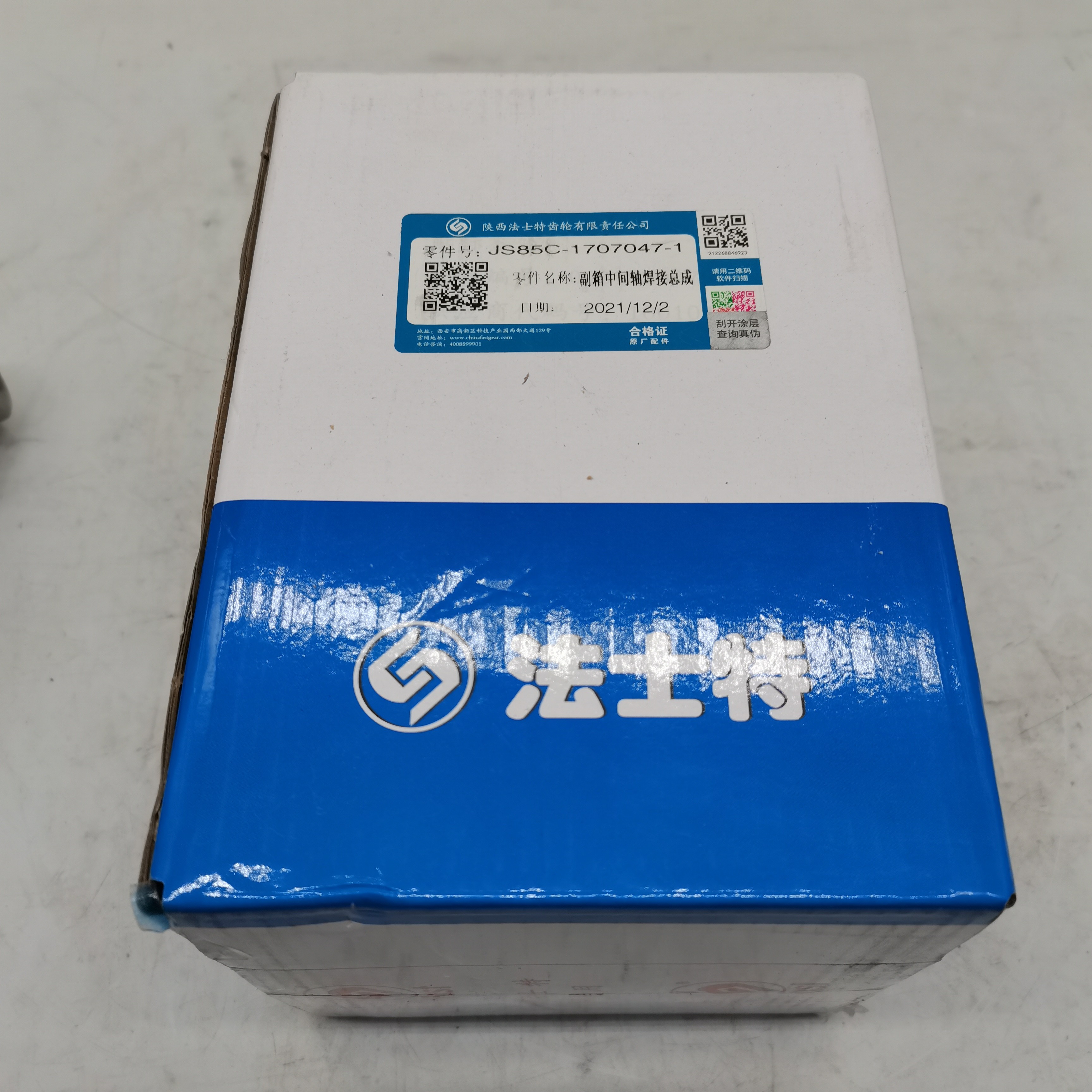 Fast gearbox 8JS85T auxiliary box intermediate shaft welding assembly original material steel JS85C-1707047-1
