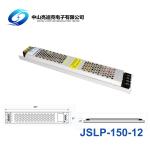 Aluminum Case 12.5A Slim LED Power Supply 150W Constant Voltage