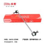 Nissan Stabilizer Link 54618-2ZS00