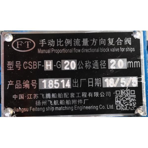 CSBF-H-G20 HYDRAULICS CONTROL VALVES MANUAL PROPORTIONAL FLOW CONTROL VALVES FOR SHIPS