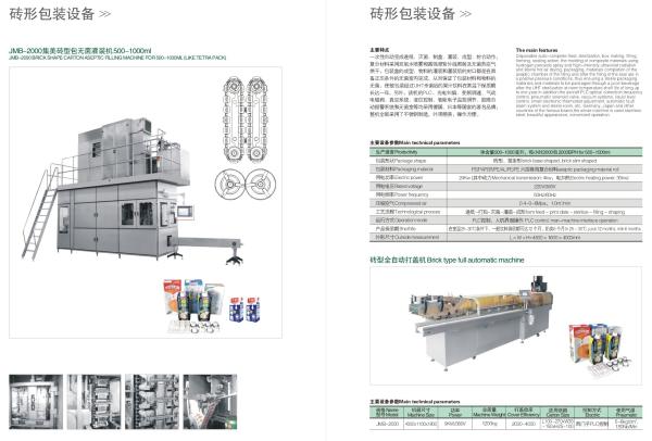 Aseptic carton filling and packing machine