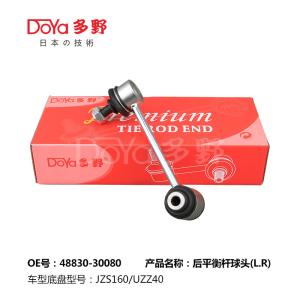 Wholesale Lexus Stabilizer Link 48830-30080 from china suppliers
