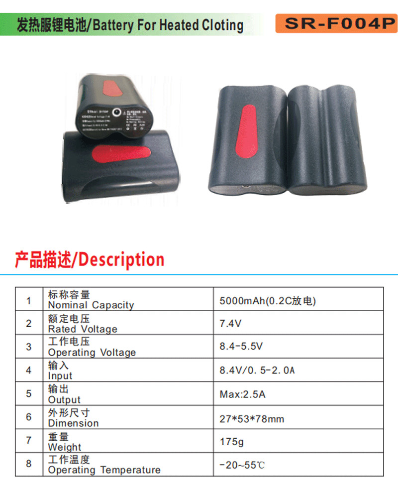 7.4V 5000mAh Rechargeable Battery Pack MSDS LiFePO4 For Heated Vest