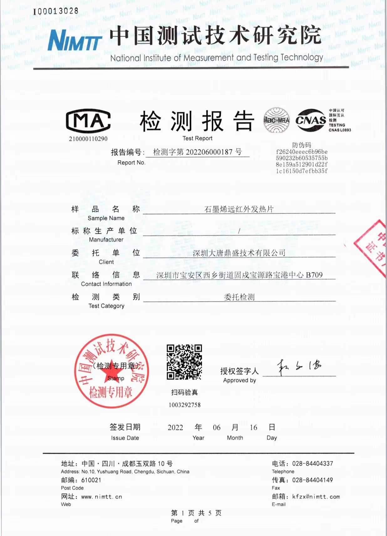 Waterproof Custom Polyimide Heaters , Graphene Far Infrared Heating Film Flexible