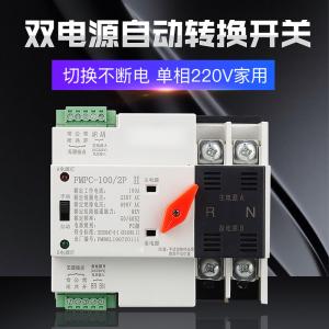 Wholesale 400V Din Rail 2P 63A 100A 125A Single Phase Ats Switch from china suppliers