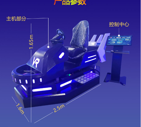 110V Virtual Arcade Machine Motorcycle Simulator Head Tracking Target