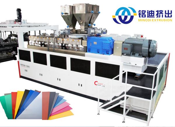 PP PS EVA Furniture Veneer Sheet Production Line Extrusion Machine 0.15-1.2mm