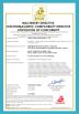 Hefei Coolnet power  Co., ltd Certifications