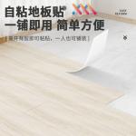 Peel And Stick Vinyl Floor DIY Wood TPH Flooring Sticker Fire Resistance