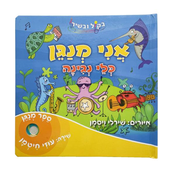 Hot Sale Custom Children Kids Sea World Music Book Interactive Children EVA Foam Sound Hardcover Board Book Printing