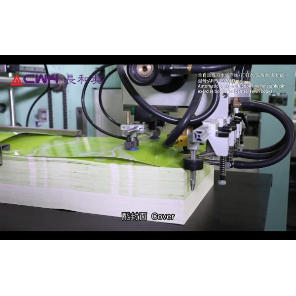Multi - Function Exercise Book Making Machine / Notebook Production Line