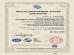 AILESEN(CHANGZHOU)POWER TECHNOLOGY CO.,LTD Certifications