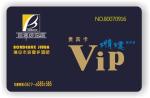 TK4100 chip card / TK4101 chip card, identification card