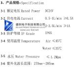 IP65 Home DC 24V UVC LED Lamp 270nm 80mW 2.5L Mini Runnning Water Disinfection