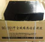 ABM Hot melt butyl sealant for insulating glass production