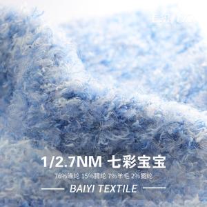 Wholesale 1/2.7NM Practical Space Dye Yarn For Crocheted Handbags And Plush Toys from china suppliers