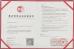 Hunan Warmsun Engineering Machinery Co., LTD Certifications
